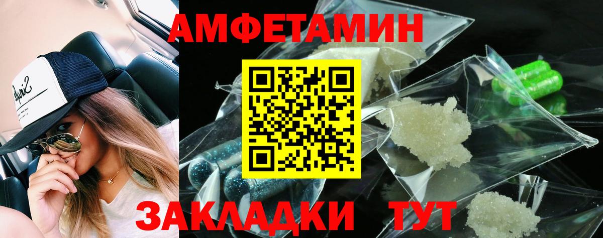 Amphetamine  Амфетамин Розовый  Вход с VPN  Печора  Amphetamine 