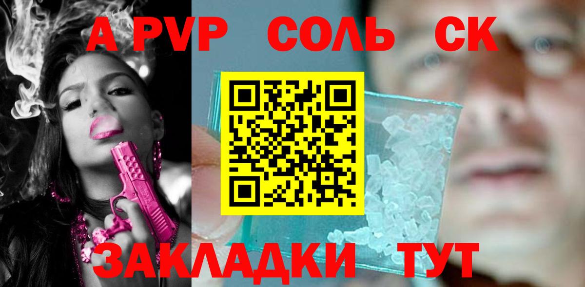 Печора  А ПВП  A-PVP мука  Вход с VPN  Альфа ПВП VHQ 