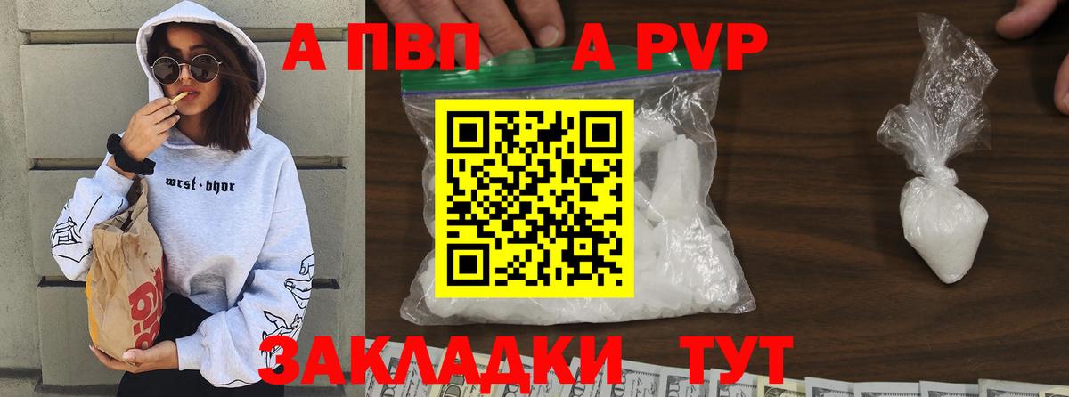 Alfa_PVP VHQ Печора
