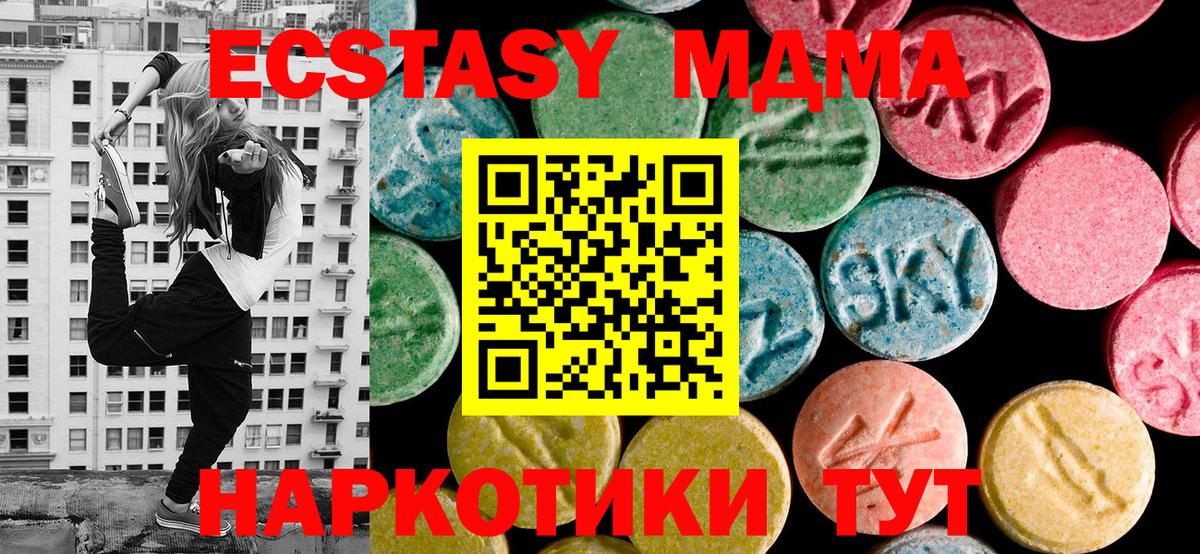 Экстази 99%  Ecstasy Philipp Plein  Вход с VPN  Печора 