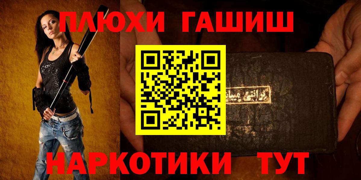 Печора  ГАШ гарик  Вход с VPN  ГАШИШ  ГАШИШ 40% ТГК 