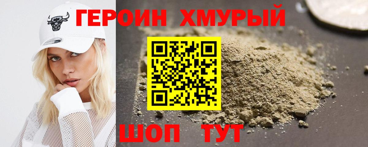Печора  Героин Афган  Вход с VPN 