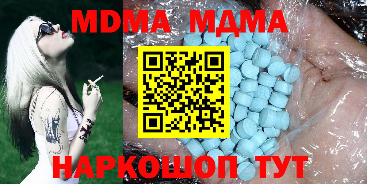 MDMA  MDMA кристаллы  МДМА VHQ  Вход с VPN  Печора 