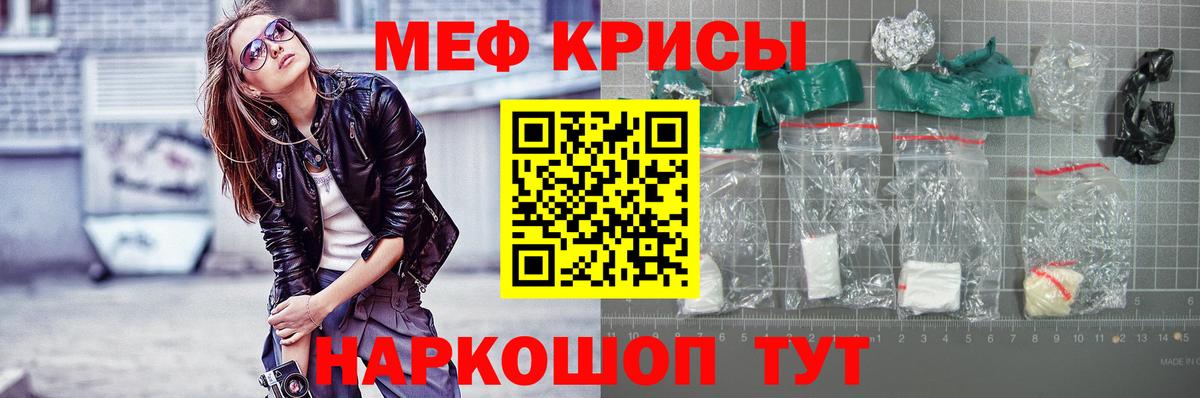 Мефедрон мука Печора