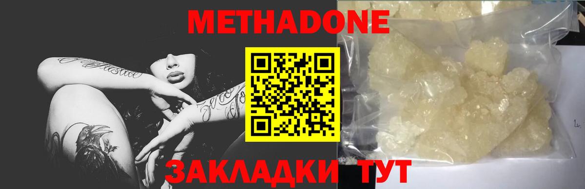 Метадон VHQ  мега ссылки  Печора  МЕТАДОН methadone  Вход с VPN 