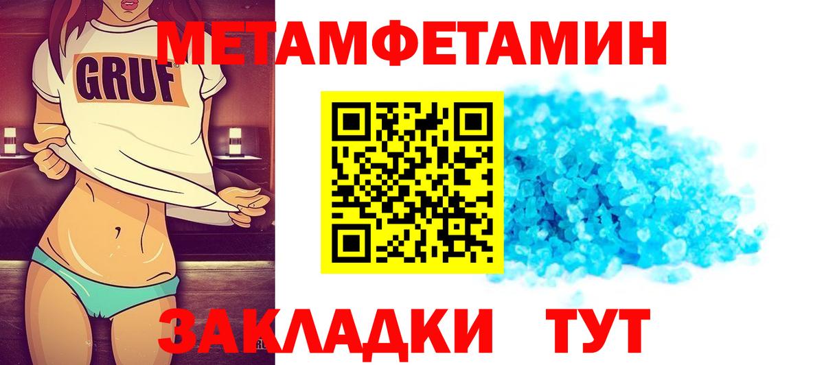 МЕТАМФЕТАМИН Декстрометамфетамин 99.9% Печора