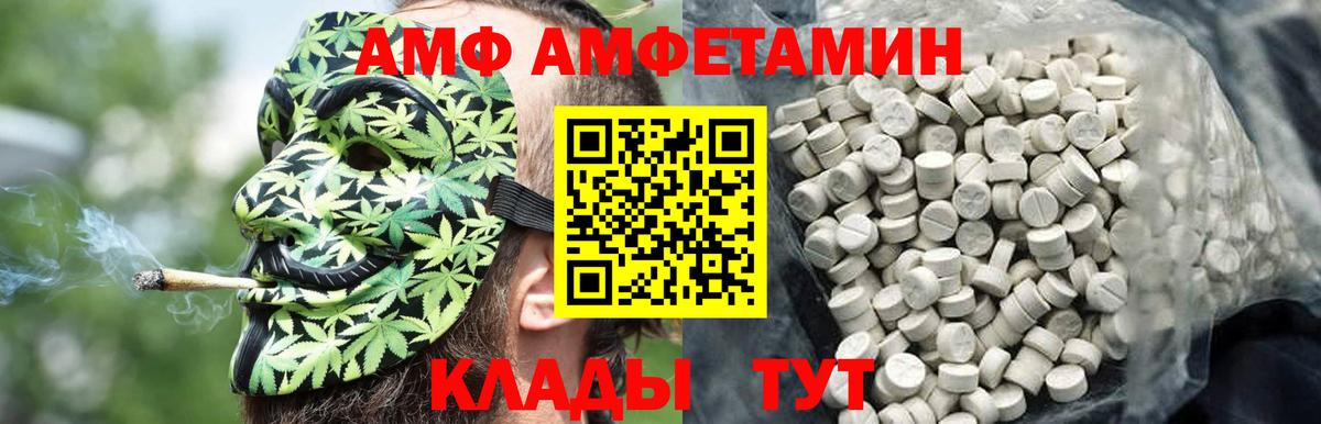 МЕТАМФЕТАМИН Methamphetamine  Вход с VPN  Печора 