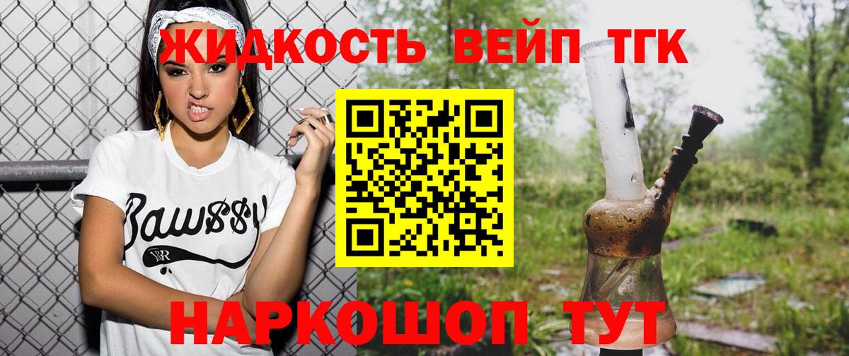 что такое   Дистиллят ТГК концентрат  Вход с VPN  Дистиллят ТГК Wax  Печора 